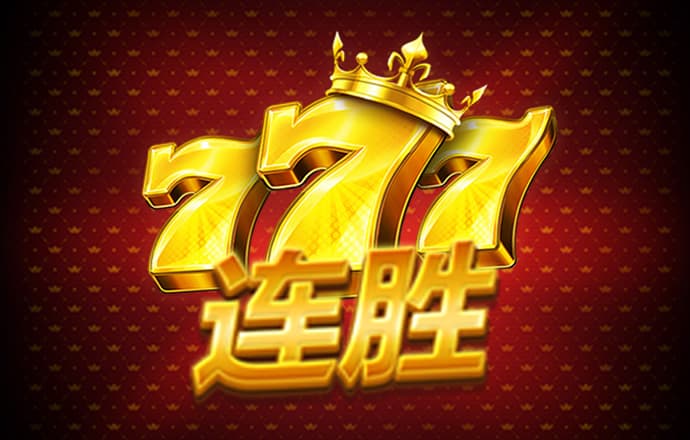 2024年澳门今晚开奖号码下载